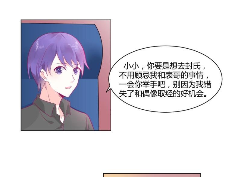 第19话 莫白韵出糗~~