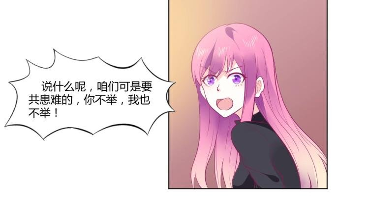 第19话 莫白韵出糗~~