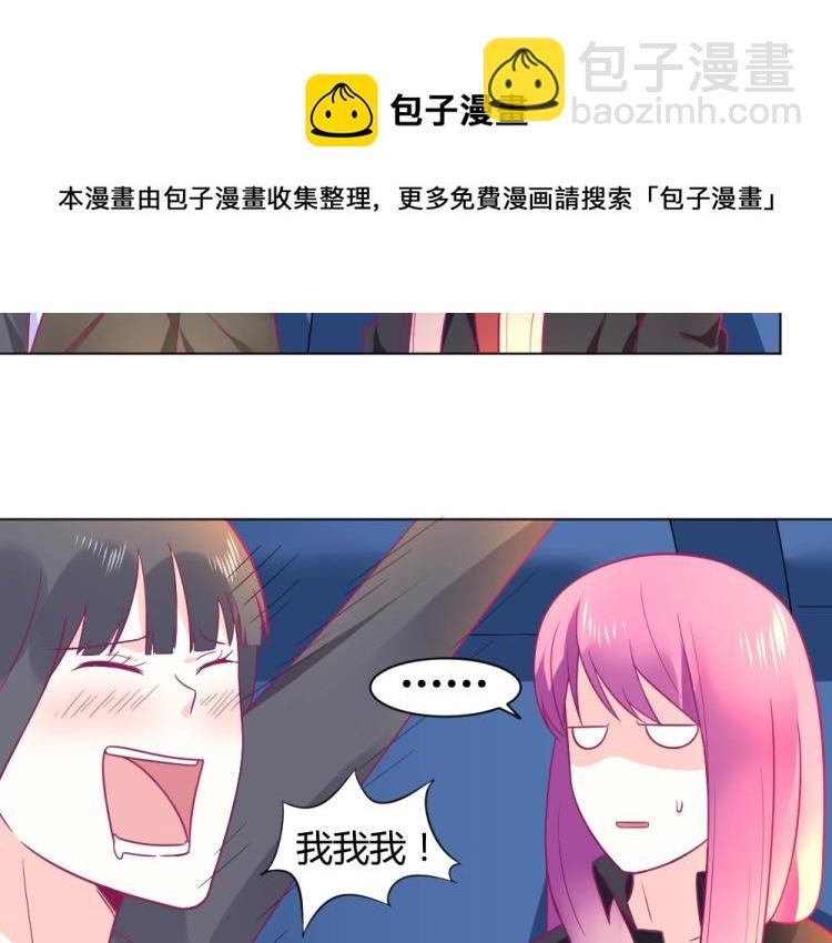 第19话 莫白韵出糗~~