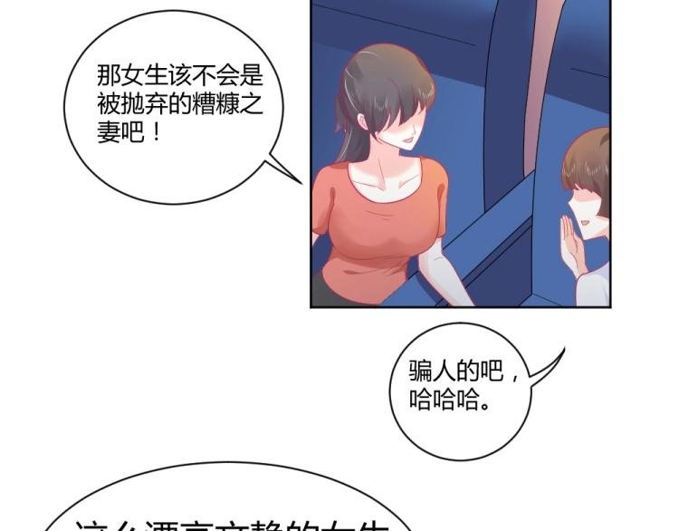 第20话 封枭的追求者！？