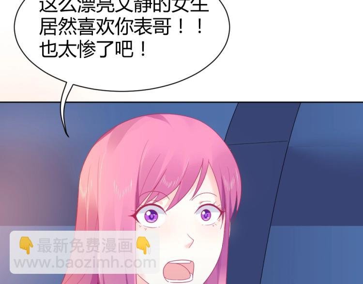 第20话 封枭的追求者！？