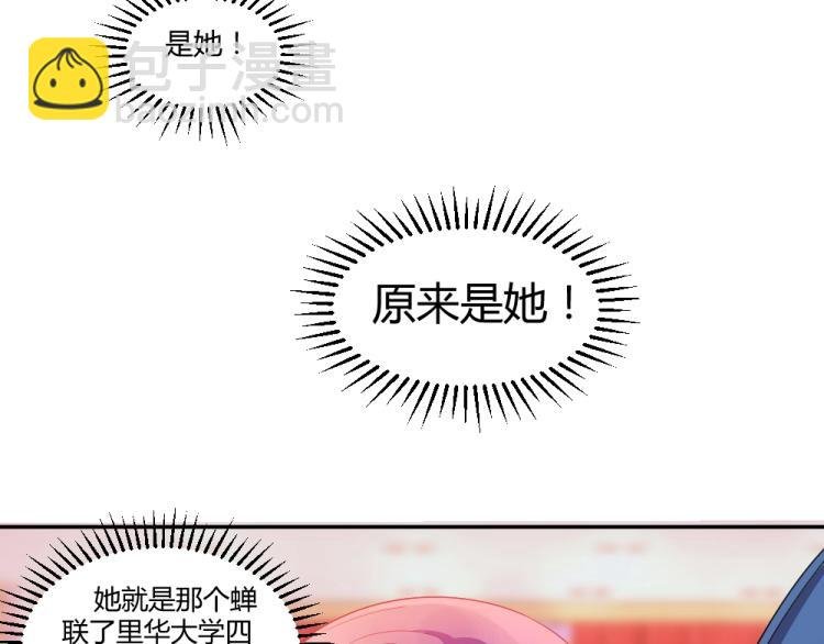 第20话 封枭的追求者！？
