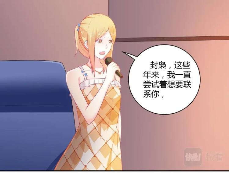 第20话 封枭的追求者！？