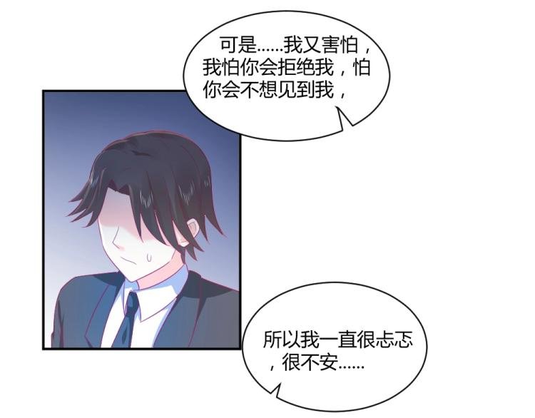 第20话 封枭的追求者！？