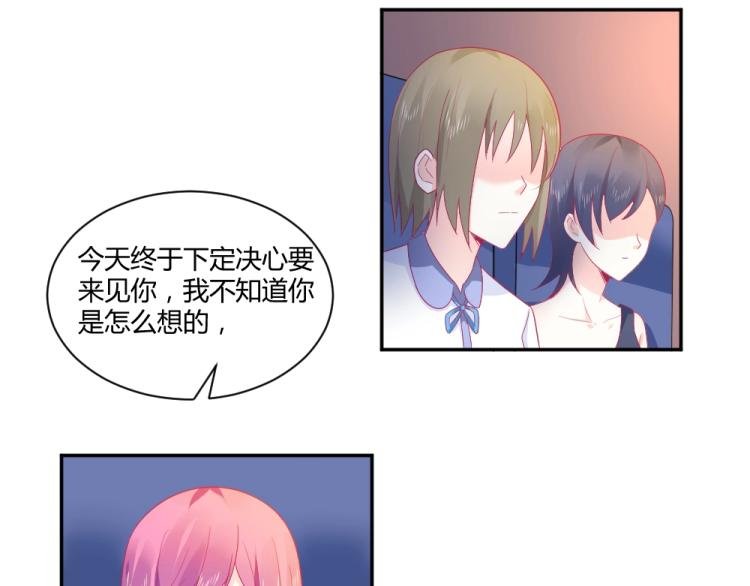 第20话 封枭的追求者！？