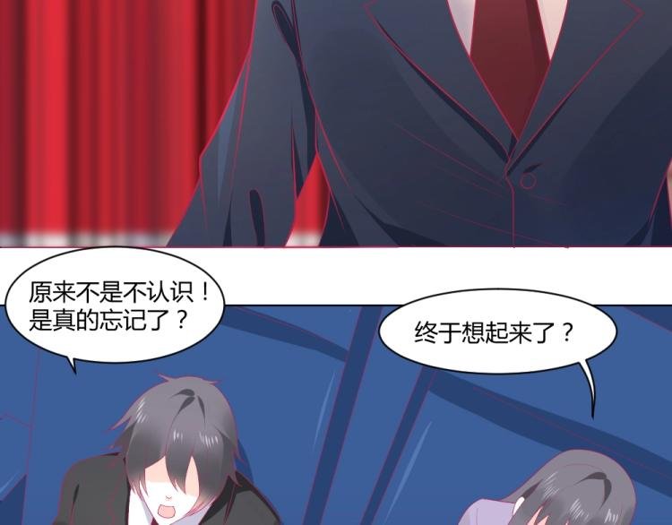 第20话 封枭的追求者！？