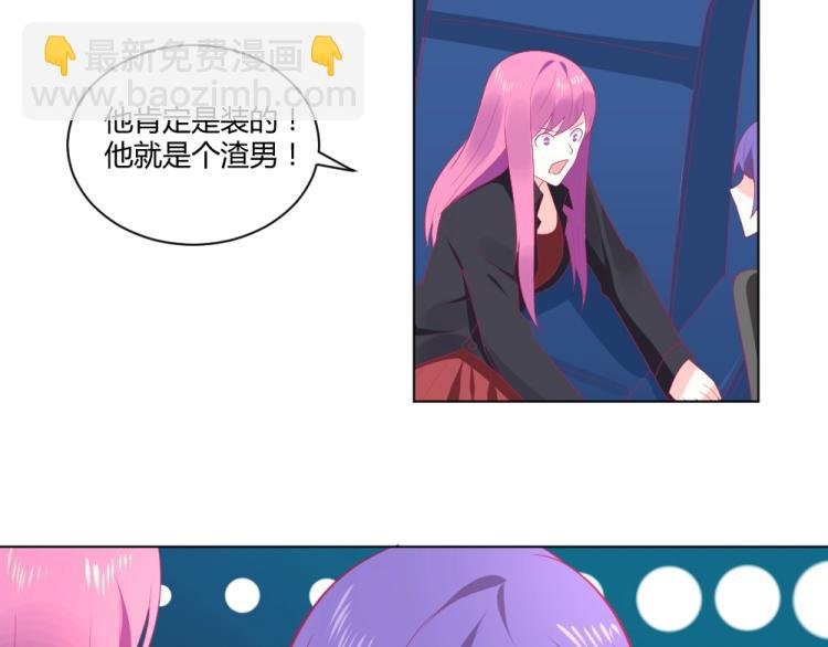 第20话 封枭的追求者！？