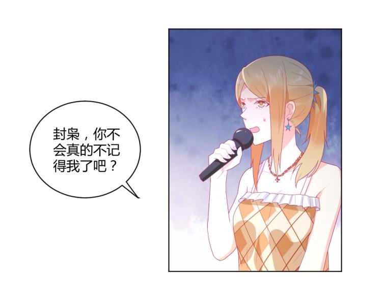 第20话 封枭的追求者！？