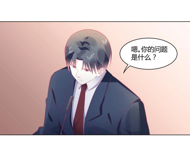 第20话 封枭的追求者！？