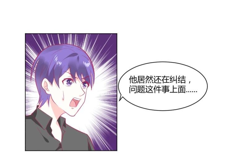 第20话 封枭的追求者！？