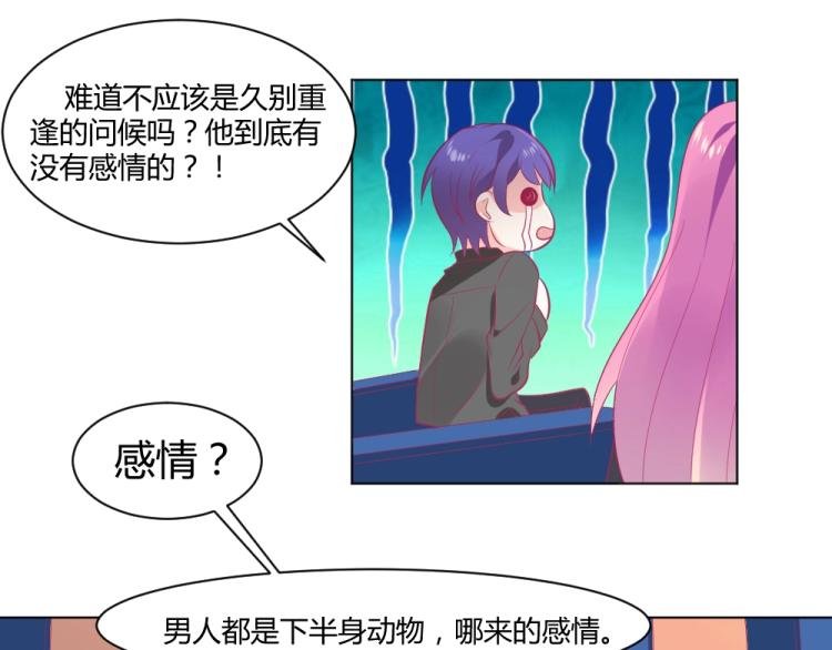 第20话 封枭的追求者！？