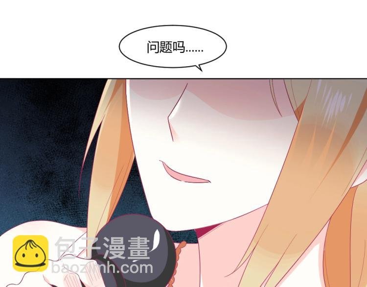 第20话 封枭的追求者！？