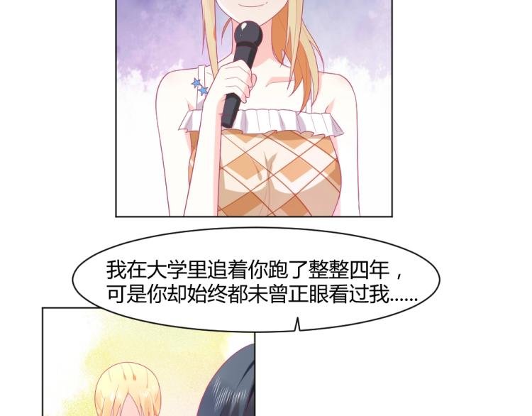 第20话 封枭的追求者！？