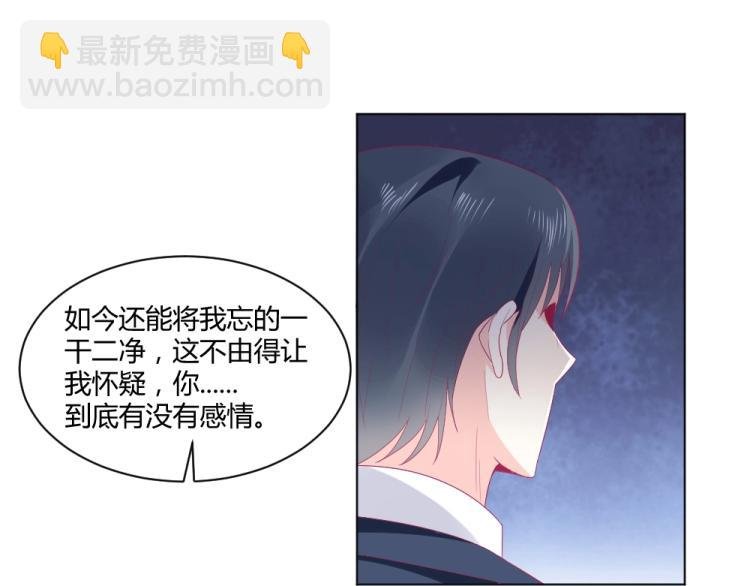 第20话 封枭的追求者！？