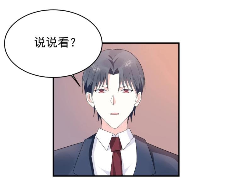 第21话 封枭的回答~
