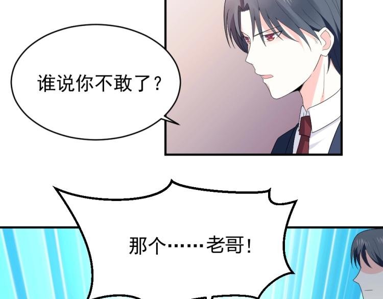 第21话 封枭的回答~