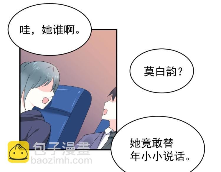 第21话 封枭的回答~