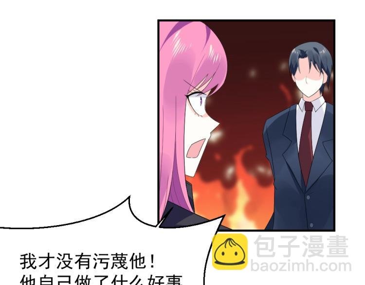 第21话 封枭的回答~