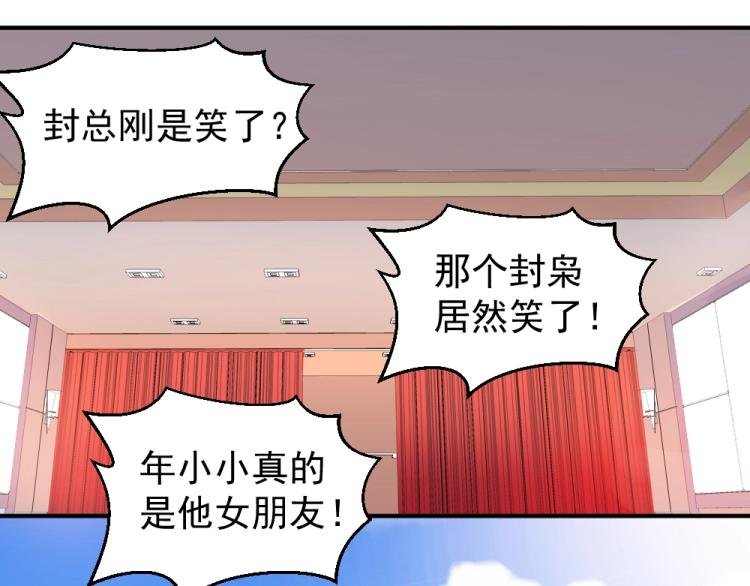 第22话 年小小被包围？？