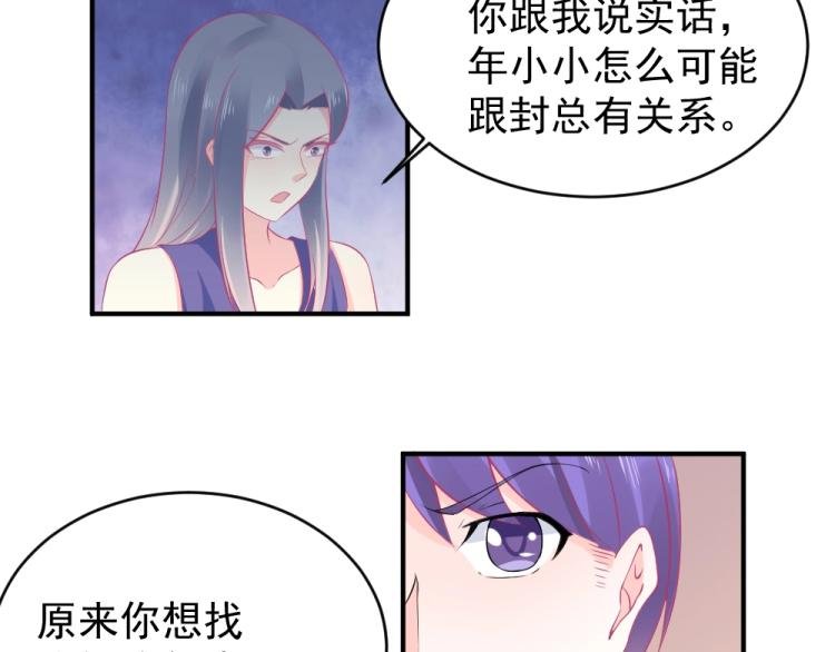 第22话 年小小被包围？？