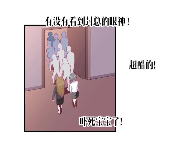 第23话 救星封枭！！
