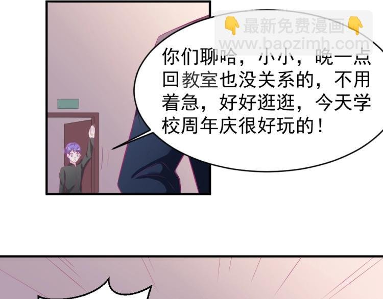 第23话 救星封枭！！