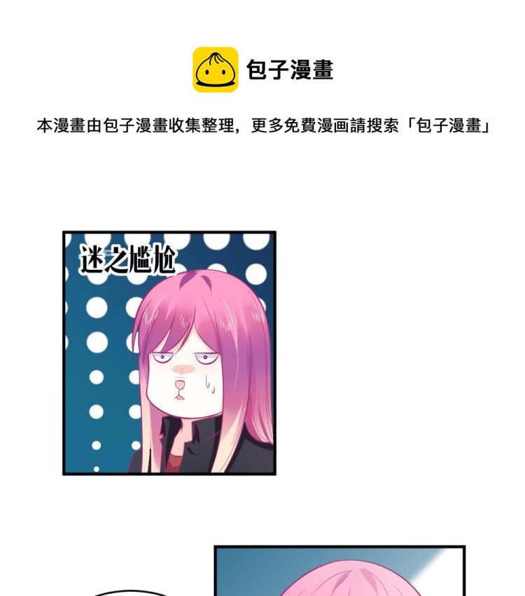 第23话 救星封枭！！