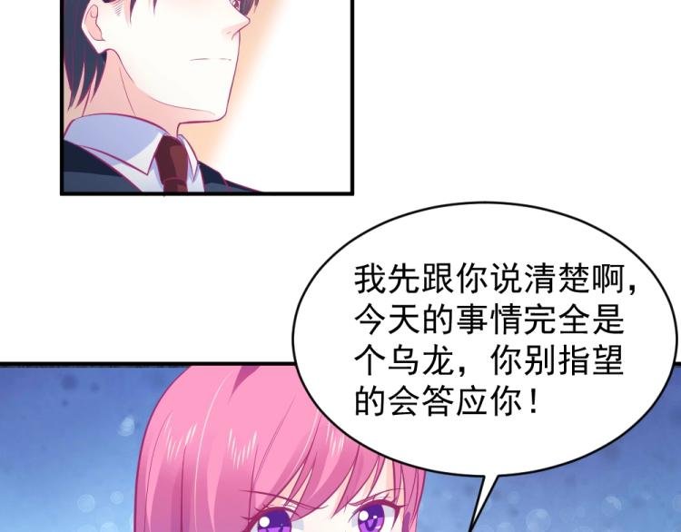 第23话 救星封枭！！