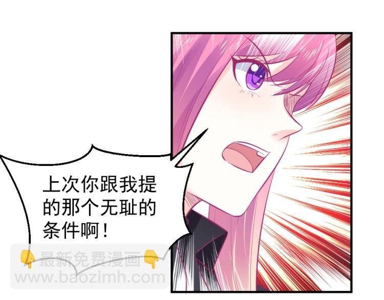 第23话 救星封枭！！