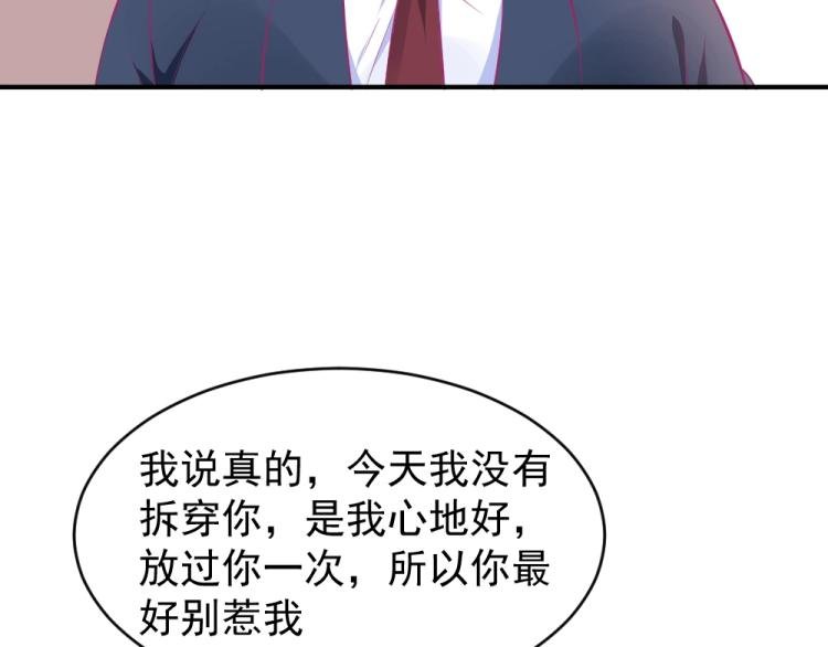 第23话 救星封枭！！
