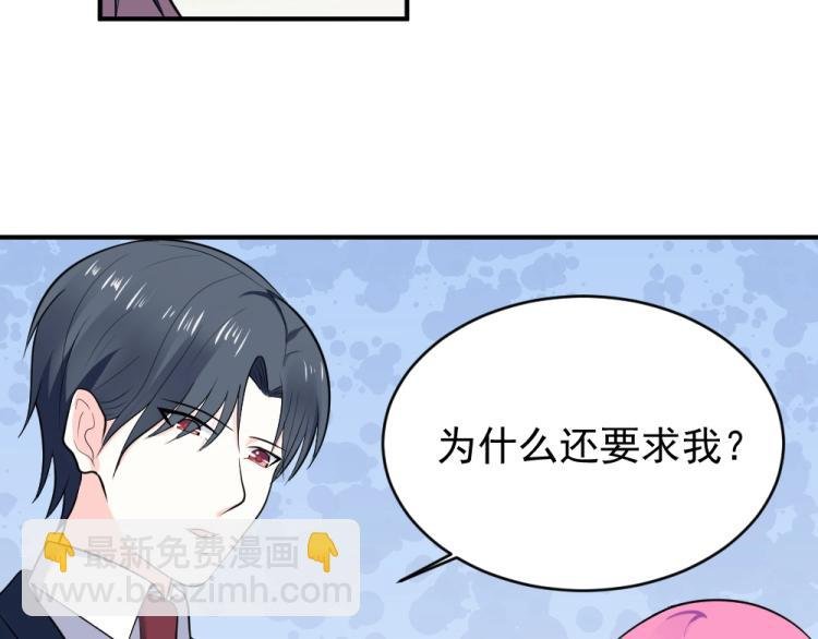 第24话 做我的女朋友？！