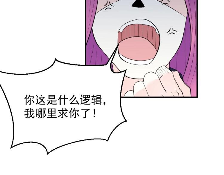 第24话 做我的女朋友？！