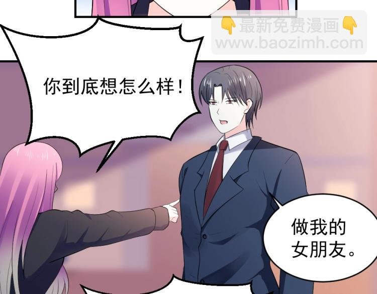 第24话 做我的女朋友？！