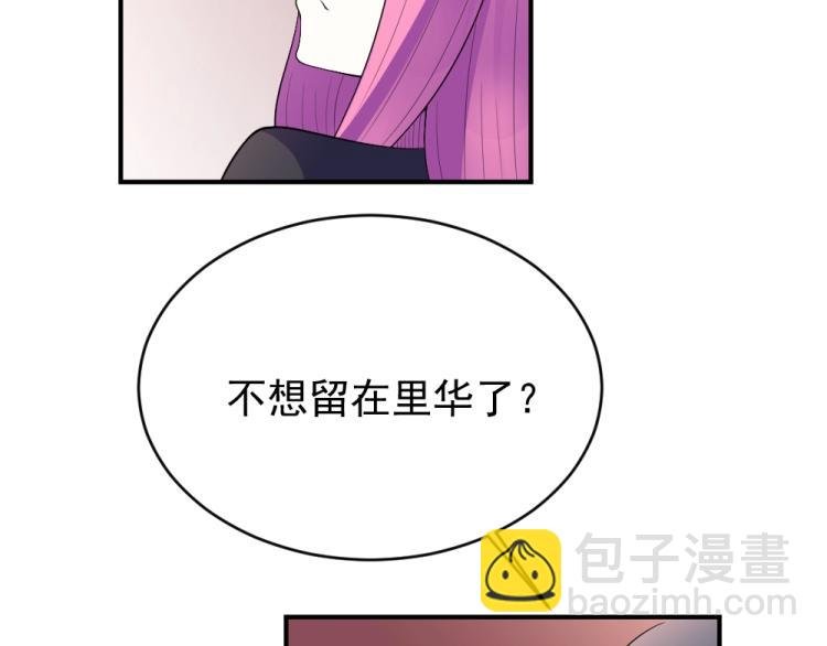第24话 做我的女朋友？！