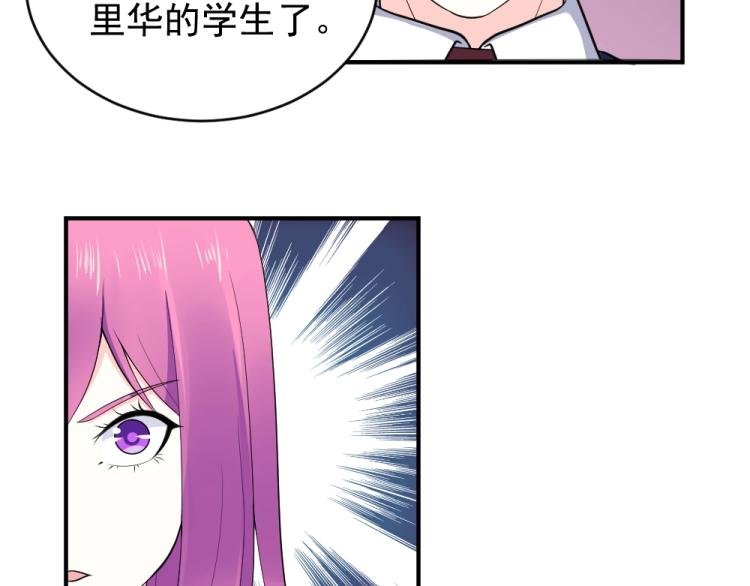 第24话 做我的女朋友？！