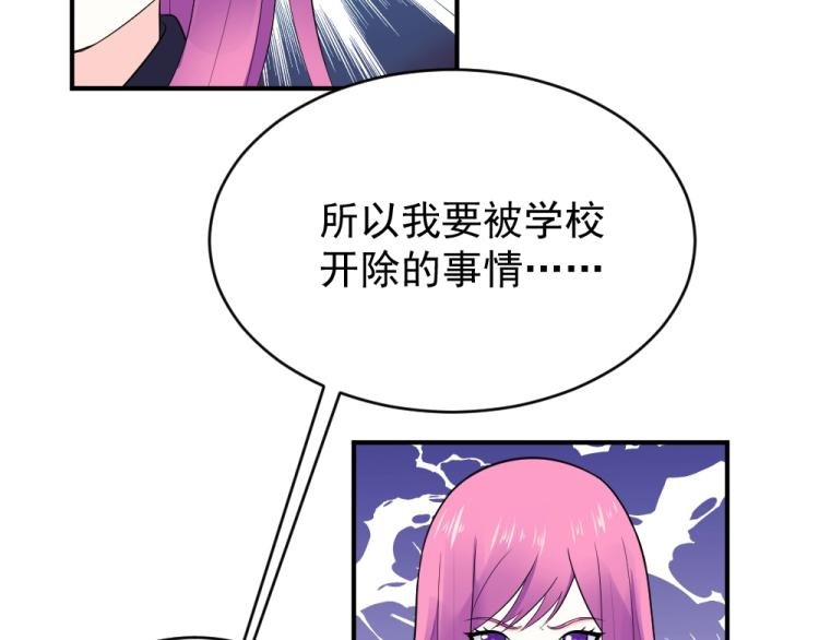 第24话 做我的女朋友？！