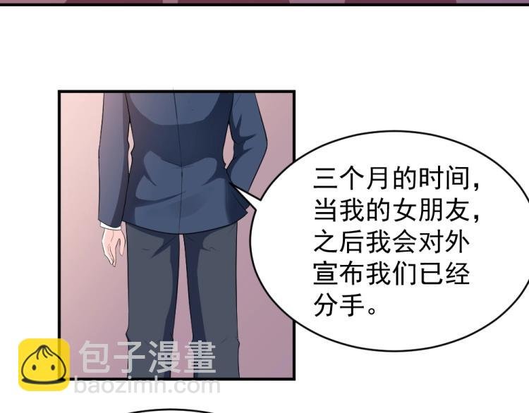 第24话 做我的女朋友？！