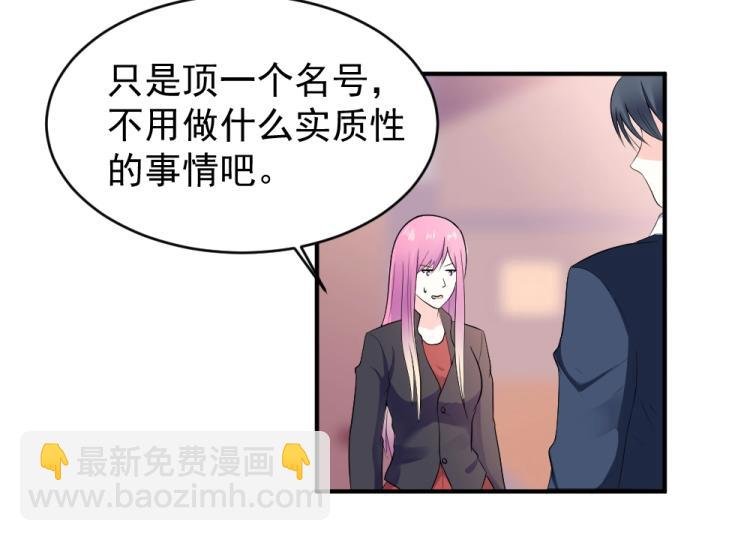 第24话 做我的女朋友？！
