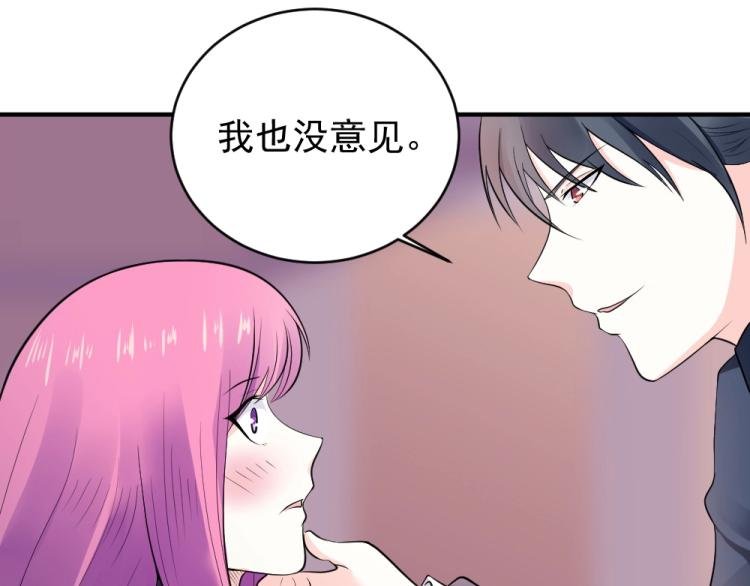 第24话 做我的女朋友？！