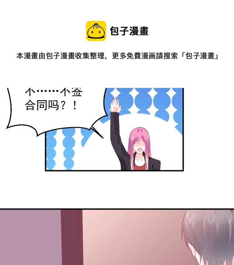 第24话 做我的女朋友？！