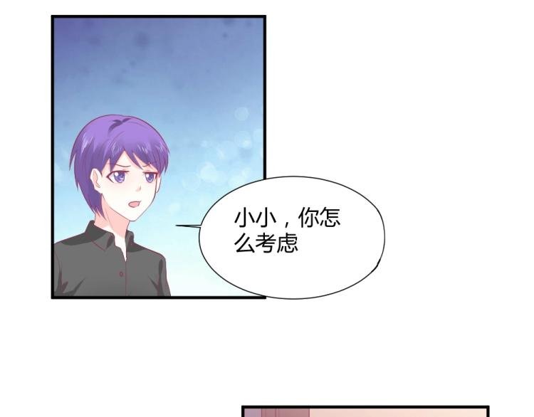 第24话 做我的女朋友？！