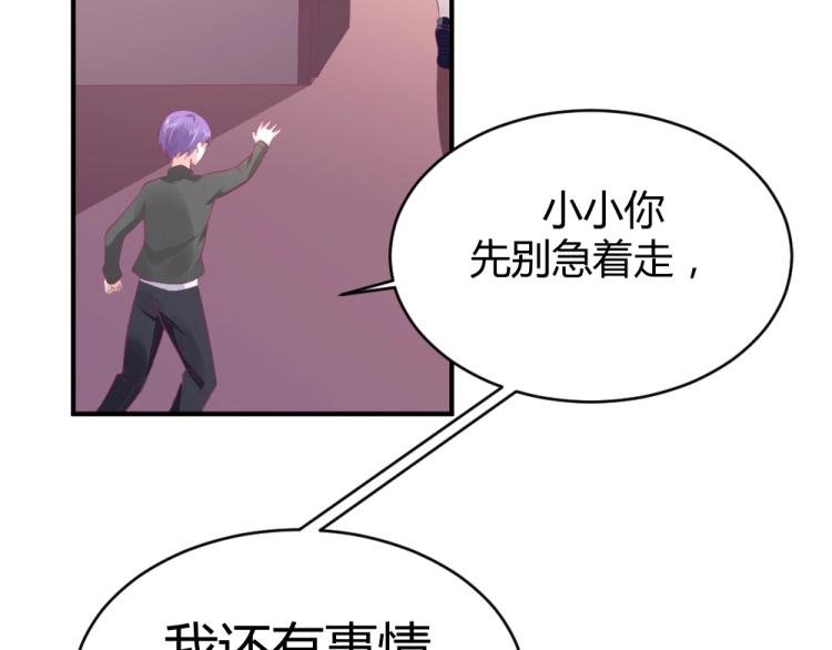 第24话 做我的女朋友？！