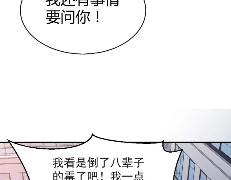 第24话 做我的女朋友？！