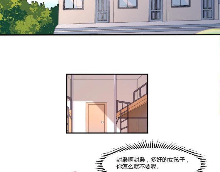 第25话 奶茶店见~~