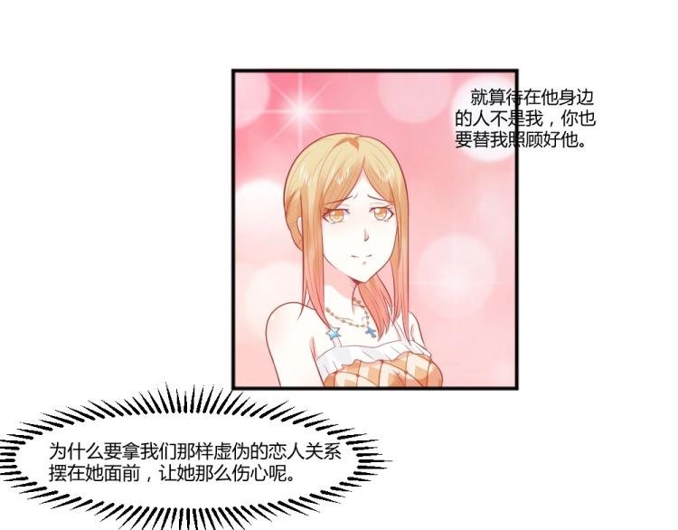 第25话 奶茶店见~~
