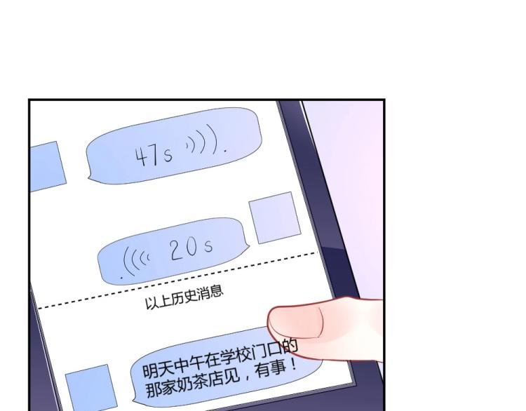 第25话 奶茶店见~~