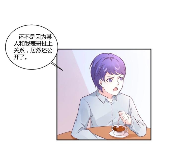 第25话 奶茶店见~~
