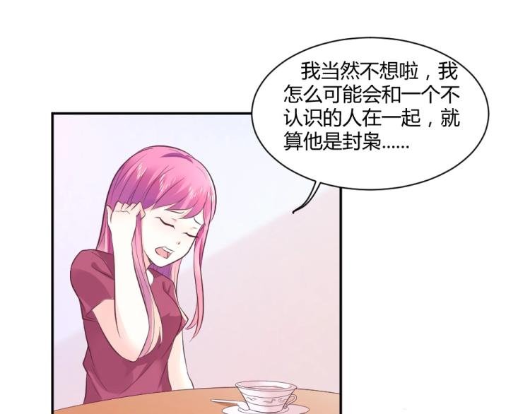 第25话 奶茶店见~~