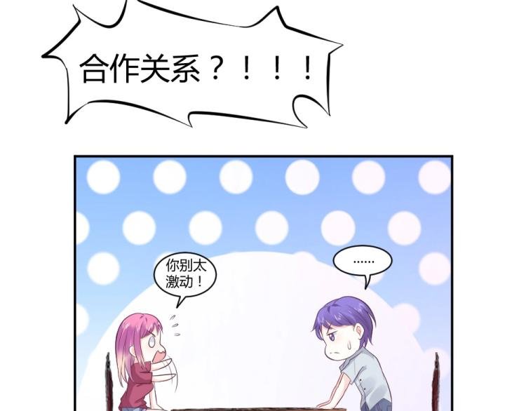 第25话 奶茶店见~~