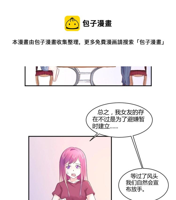 第25话 奶茶店见~~